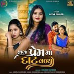Hacha Prem Ma Dat Valyo