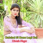 Halchal Si Hone Lagi Hai