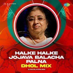 Halke Halke Jojava Balacha Palna - Dhol Mix-RQwKBjFyRHo