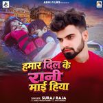 Hamar Dil Ke Rani Mai Hiya