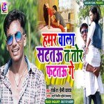 hamar wala satatu t tor fatatu ge