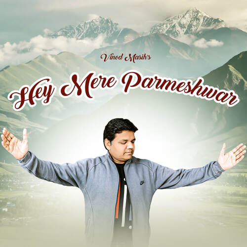 Hey mere parmeshwar