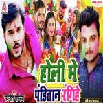 Holi Me Panditan Rangihe (Bhojpuri)