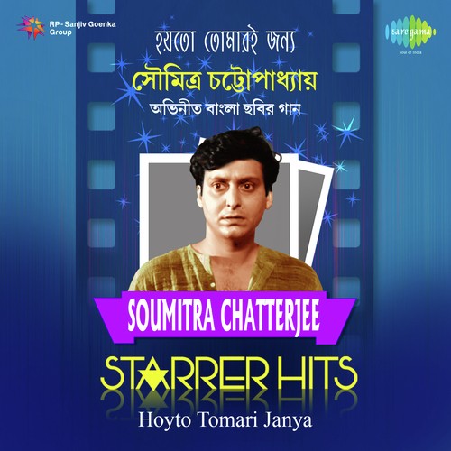 Hoyto Tomari Janya - Soumitra Chatterjee Starrer Hits