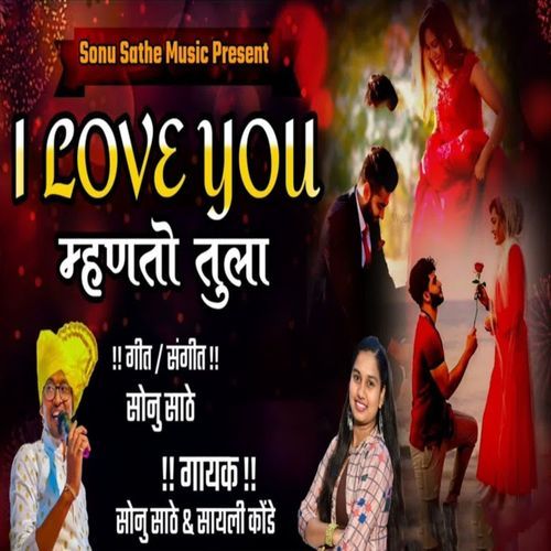 I Love You Mhanto Tula