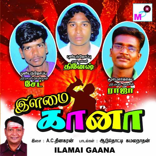 Ilamai Gaana