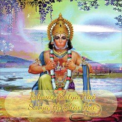 Ishwar Satya Hai Satya Hi Shiv Hai, Vol. 5