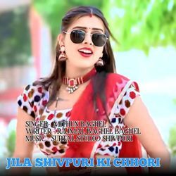 JILA SHIVPURI KI CHHORI-RBASST54ZnU