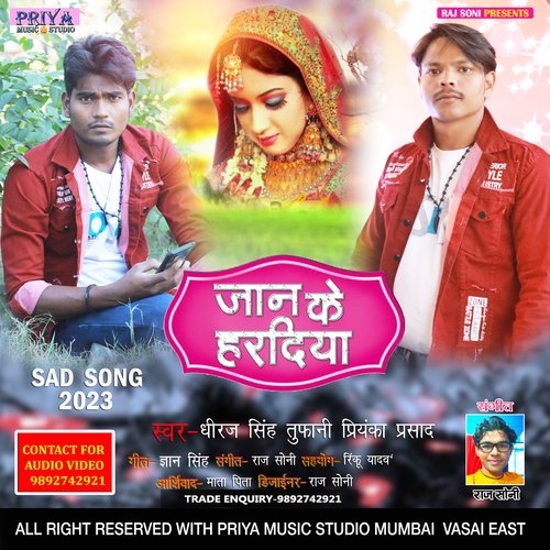Jaan Ke Haradiya
