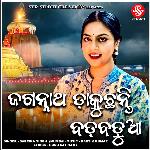 Jagannath Dakuchhanti Badabaduaa