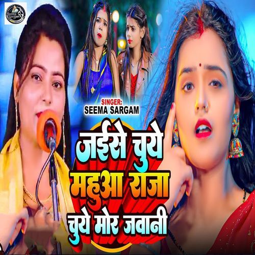 Jaise Chuye Mahua Raja Chuye Mor Jawani