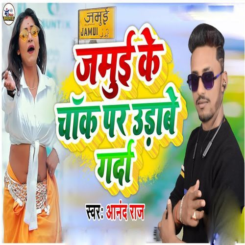 Jamui Ke Chauk Par Urabe Garda