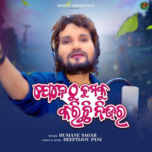 Jebethu Tumaku Karichhi Nijara