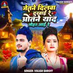 Jetne Dilwa Dukhai Re Wotane Yaad Tohar Aai Re