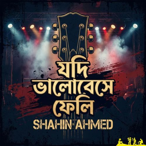 Jodi Bhalobeshe Feli