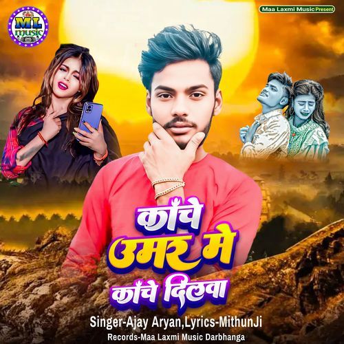 Kache Umar Me Kache Dilwa Dilwa Tore Chhi Ge Jan 2