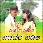 Kadara Kadili Badadar Badili Agudilla Maduvi