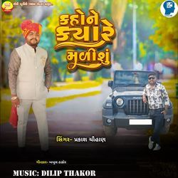 Kahone Kyare Malishu