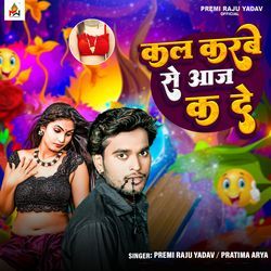 Kal Karbe Se Aaj Ka De