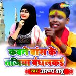 Kavne Bas Ke Tajiya Badhalkai