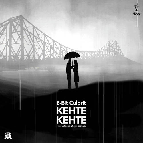 Kehte Kehte (Feat. Sukanya Chattopadhyay)