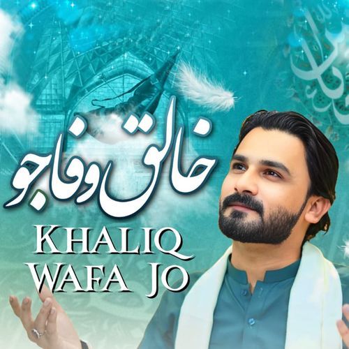 Khaliq Wafa Jo