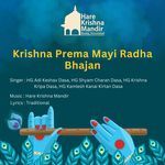 Krishna Prema Mayi Radha Bhajan