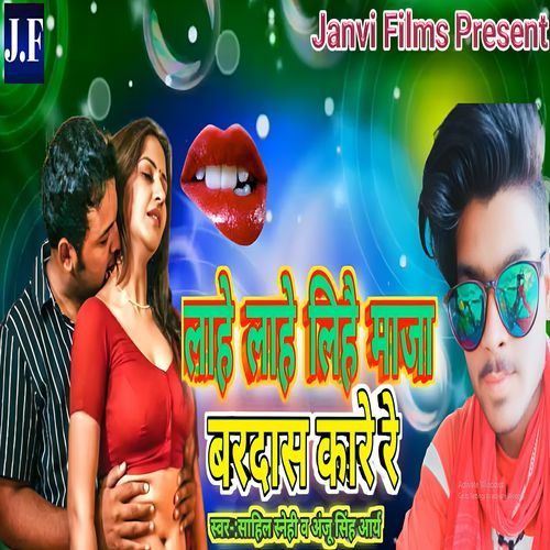 Lahe Lahe Lihee Maja Bardas Kare Re