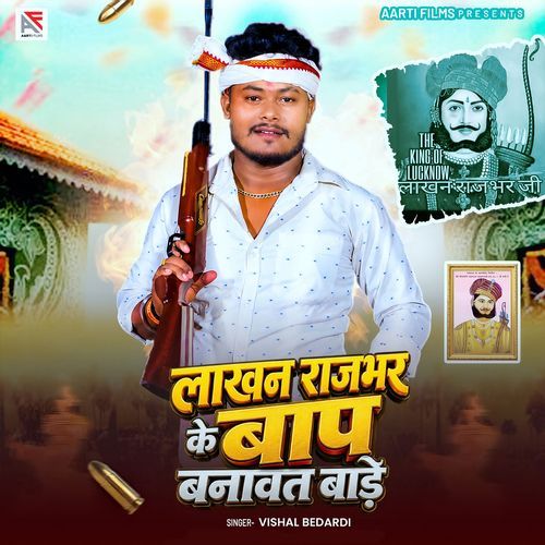 Lakhan Rajbhar Ke Baap Banawat Bade
