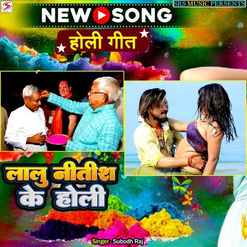 Lalu Nitish Ke Holi