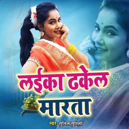 Layika Dhakel Marata