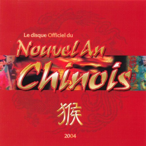 Le disque officiel du Nouvel An Chinois (Chinese New  Year)