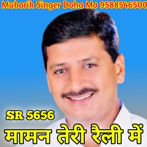 MAMMAN SONG SR 5656 MUBARIK SINGER