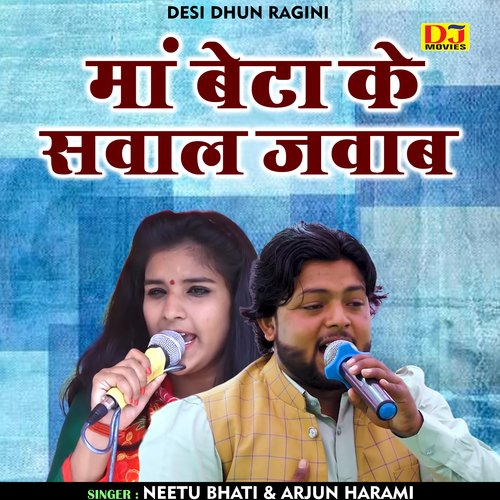 Maan beta ke saval javab (Hindi)