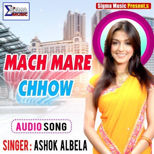 MACH MARE CHHOW (Maithli Song)