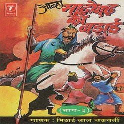 Madhogadh Ki Ladaai-MQAKXhdCb3g