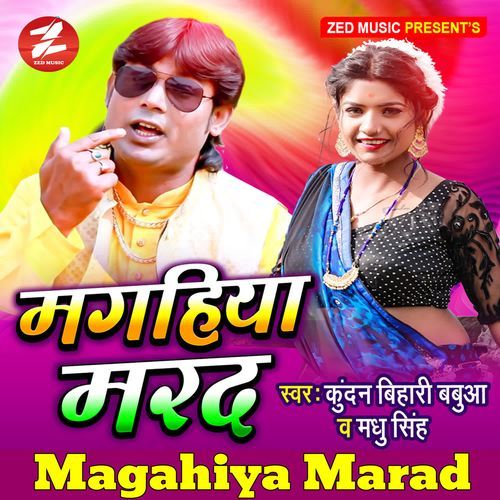 Magahiya Marad