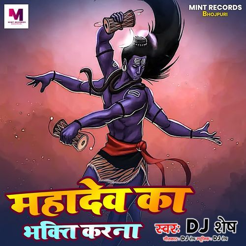 Mahadev Ka Bhakti Karna