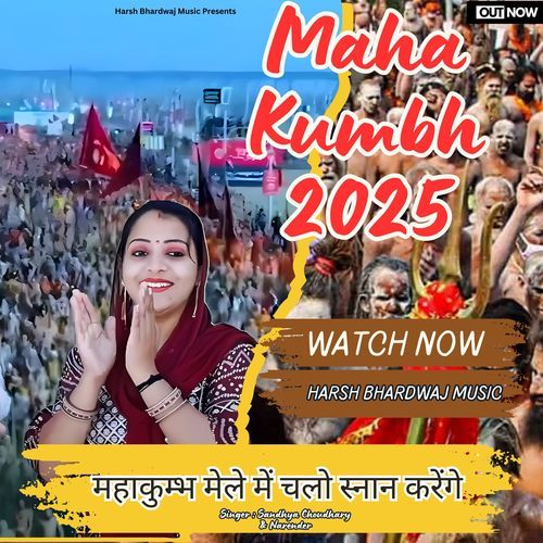 Mahakumbh Mele Mein