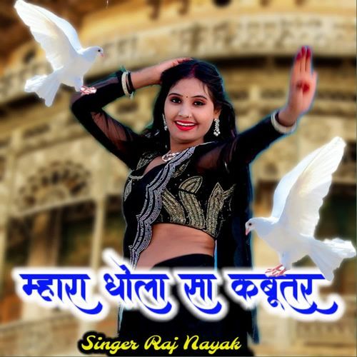 Mahara Dhola Sa Kabootar