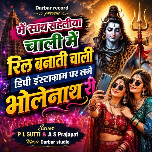 Main Saat Saheliyan Chali Bholenath Ke