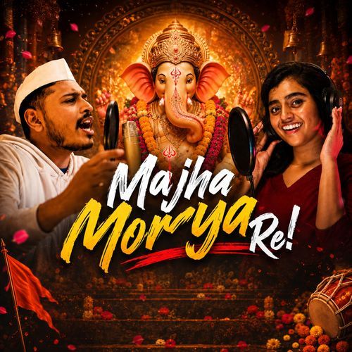 Majha Morya Re