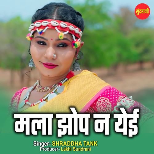 Mala Jhop Na Yei