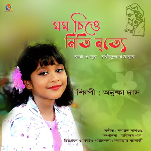 Mamo Chitte Niti Nritye - Single