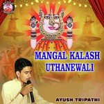 Mangal Kalash Uthanewali