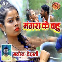 Mangra Ke Bahu-PlENQTFyXXo