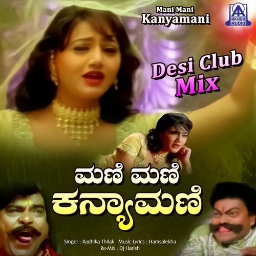 Mani Mani Kanyamani (Desi Club Mix)