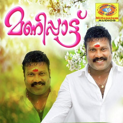 Kalabhavan Mani, Ramesh, Siddharht Vijayan