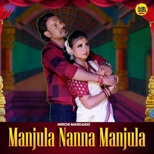 Manjula Nanna Manjula