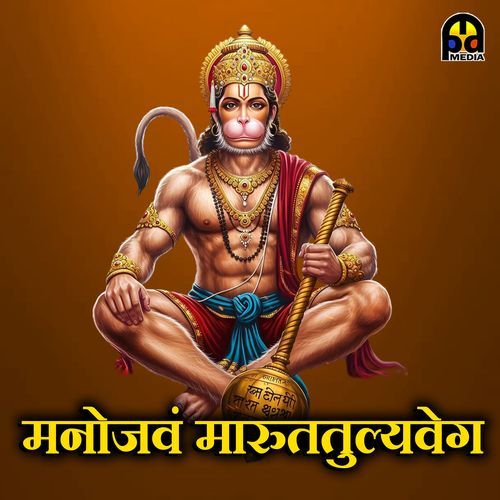 Manojvam Maruttulya